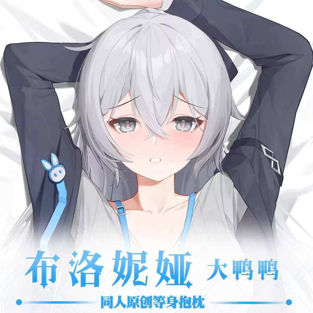 Bedding - Jeu Original Honkai: Star Rail Anime