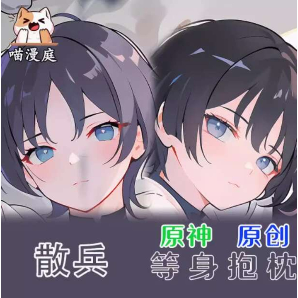 Anime Genshin Impact Wanderer  - Bedding avis et prix
