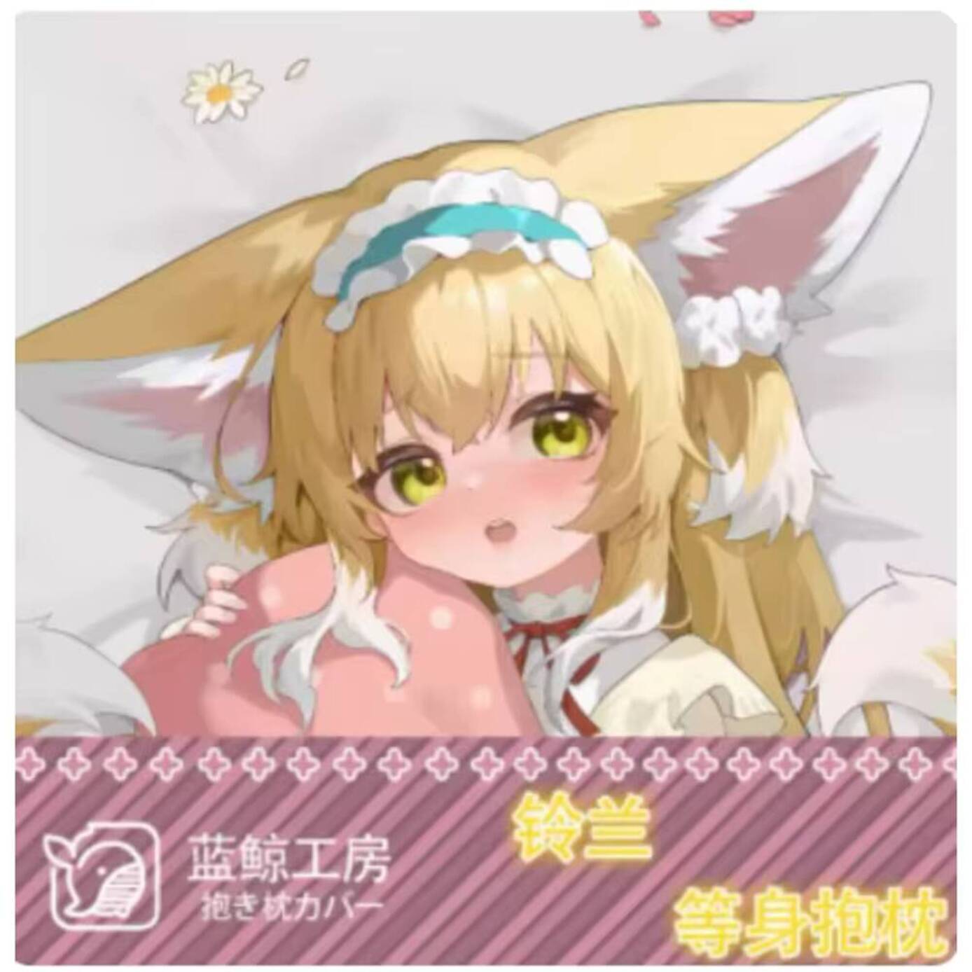 Arknights Anime Japonais Dakim - Bedding avis et prix