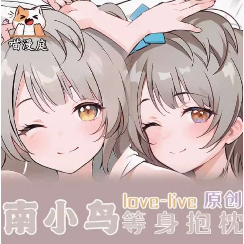 Anime Amour en direct! Taie d' - Bedding avis et prix
